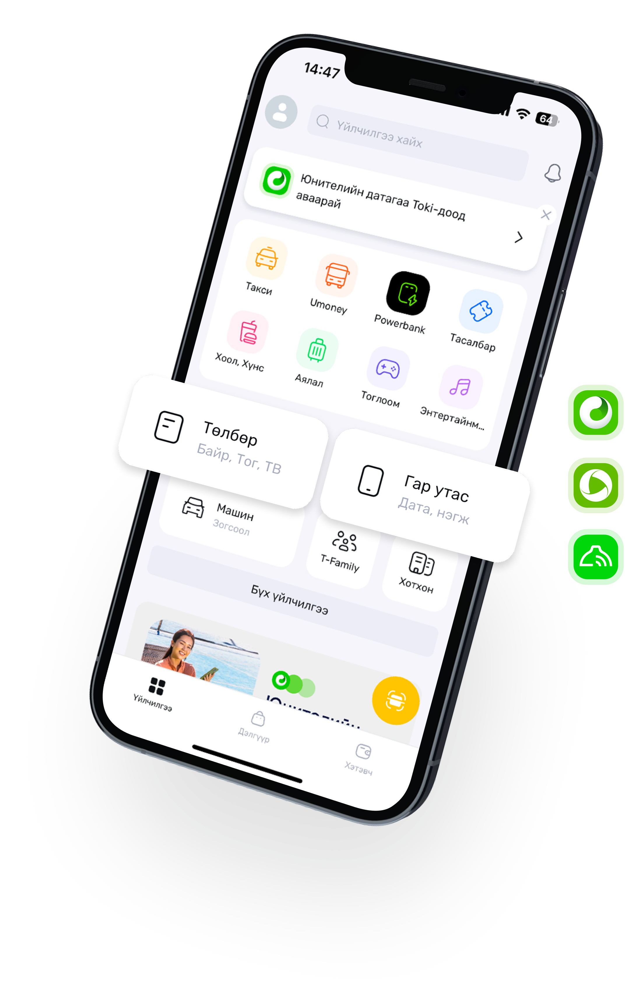 home phone